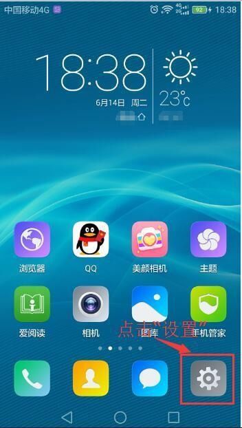 华为手机怎么保屏 华为手机怎么保屏