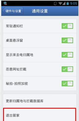 华为自带手机管家怎么 华为自带手机管家怎么