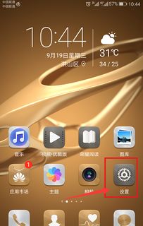 华为手机怎么设gps 华为手机怎么设gps