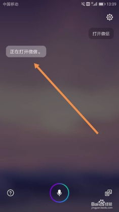 华为手机语音怎么用法 华为手机语音怎么用法