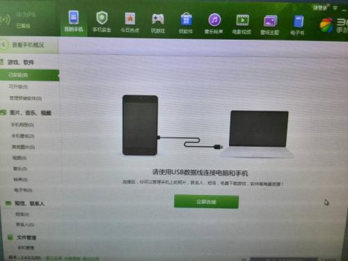 电脑怎么破解华为手机 电脑怎么破解华为手机