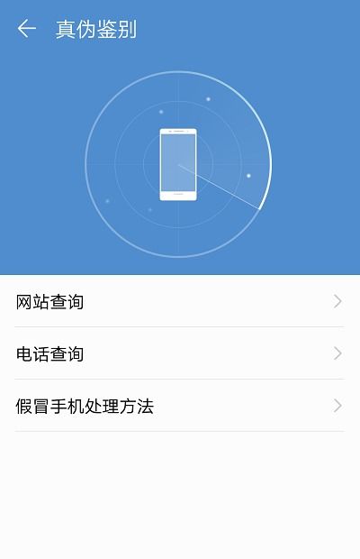 华为怎么确认手机正品 华为怎么确认手机正品