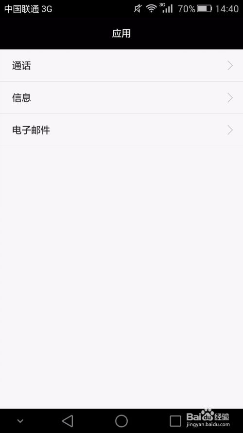 华为手机怎么设置透镜 华为手机怎么设置透镜
