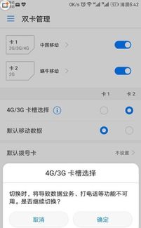 华为手机怎么在线换卡 华为手机怎么在线换卡
