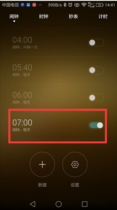 华为手机怎么解除闹铃 华为手机怎么解除闹铃