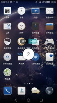 华为手机表情怎么去除 华为手机表情怎么去除