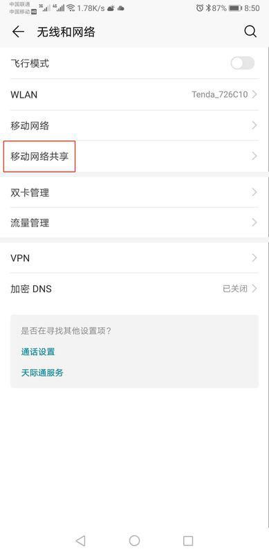 华为手机怎么开表格 华为手机怎么开表格
