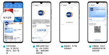 华为手机eid怎么开启 华为手机eid怎么开启
