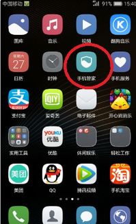 怎么查找华为手机后台