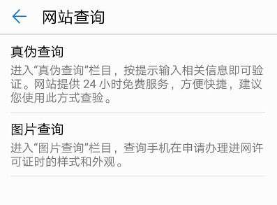 怎么证明华为手机好了 怎么证明华为手机好了