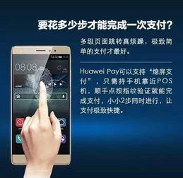 手机pay怎么用华为 手机pay怎么用华为