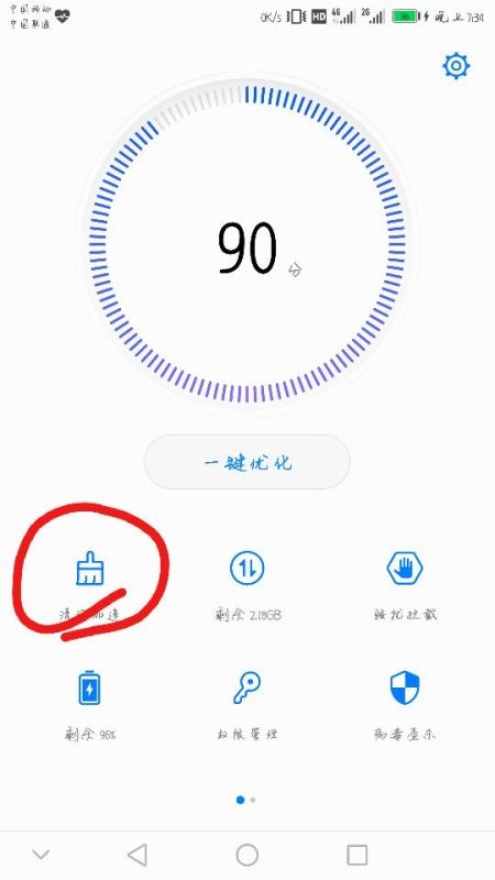 怎么清华为手机缓存 怎么清华为手机缓存