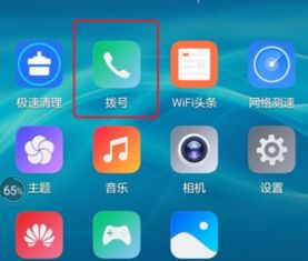 华为手机怎么启用录音 华为手机怎么启用录音