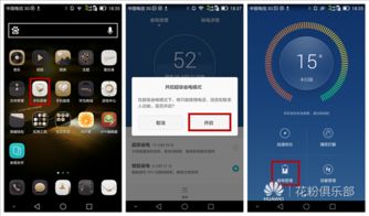 华为手机怎么玩机技巧 华为手机怎么玩机技巧