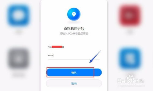 华为手机丢失 怎么找回 华为手机丢失 怎么找回