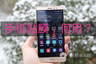 华为手机贴纸怎么使用 华为手机贴纸怎么使用
