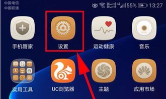 手机华为怎么连上电视 手机华为怎么连上电视