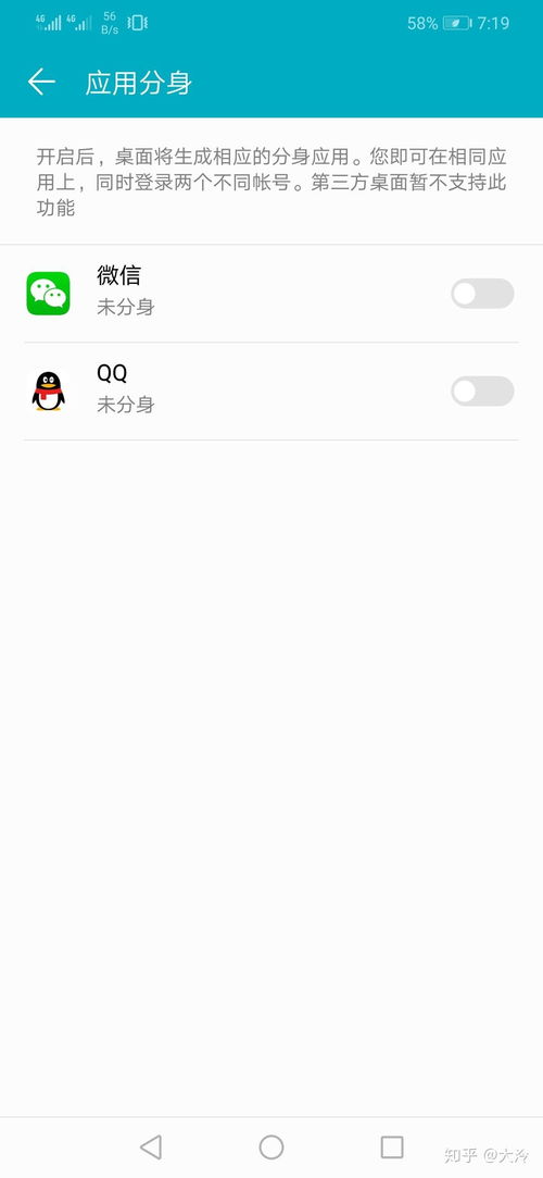 华为手机怎么软件多开 华为手机怎么软件多开