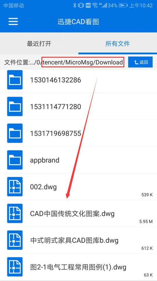 dwg华为手机怎么打开 dwg华为手机怎么打开