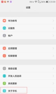 华为手机怎么 看ip 华为手机怎么 看ip