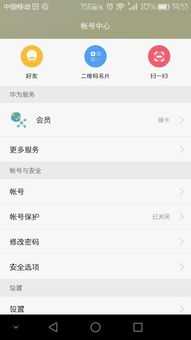 华为手机怎么备份解锁 华为手机怎么备份解锁