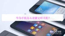 华为怎么关机重置手机 华为怎么关机重置手机