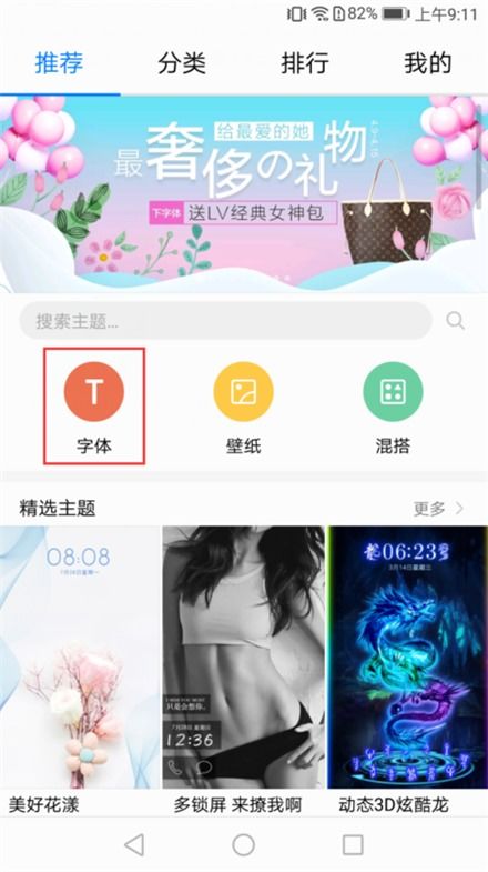 华为手机字体怎么变淡 华为手机字体怎么变淡