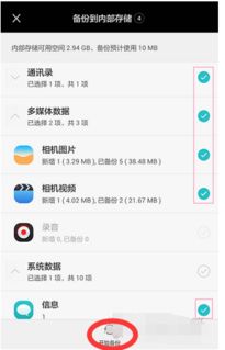 备份华为手机怎么备份 备份华为手机怎么备份