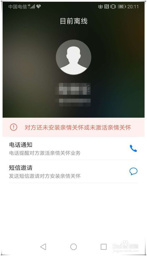华为手机怎么远程录像 华为手机怎么远程录像