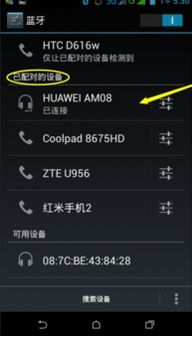 华为音响手机怎么连 华为音响手机怎么连