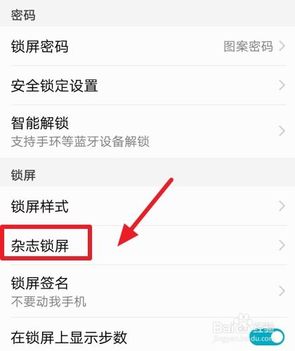 华为手机壁画怎么关闭 华为手机壁画怎么关闭