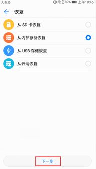华为手机怎么还原试题