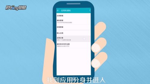 华为手机分身怎么创建 华为手机分身怎么创建