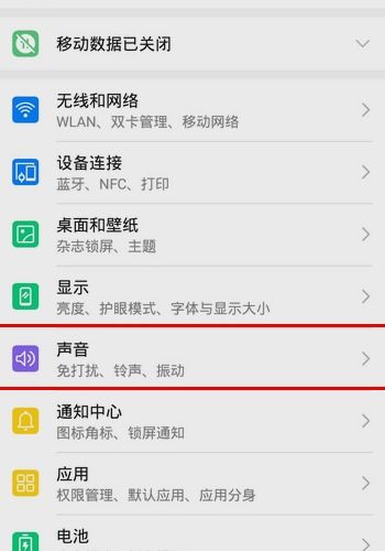 华为手机来电怎么标记 华为手机来电怎么标记