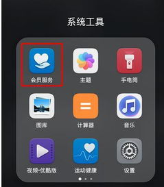 华为手机怎么搜索磁力 华为手机怎么搜索磁力