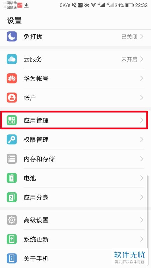 华为手机信息怎么连打 华为手机信息怎么连打