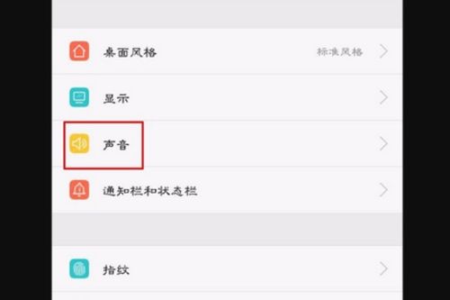 华为手机铃声怎么替换 华为手机铃声怎么替换