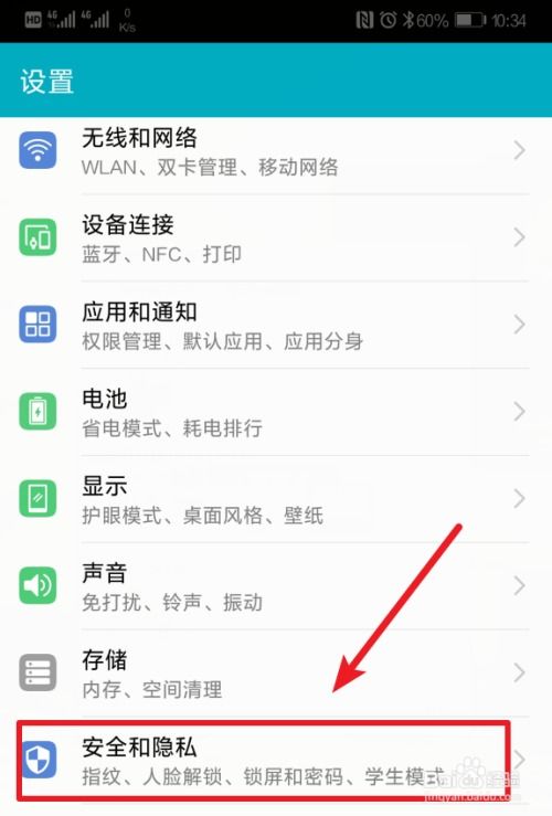 华为手机盾怎么转账 华为手机盾怎么转账