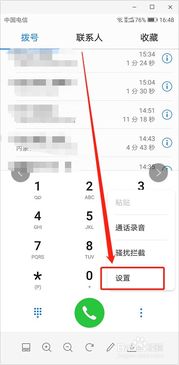 华为怎么呼叫手机应用 华为怎么呼叫手机应用