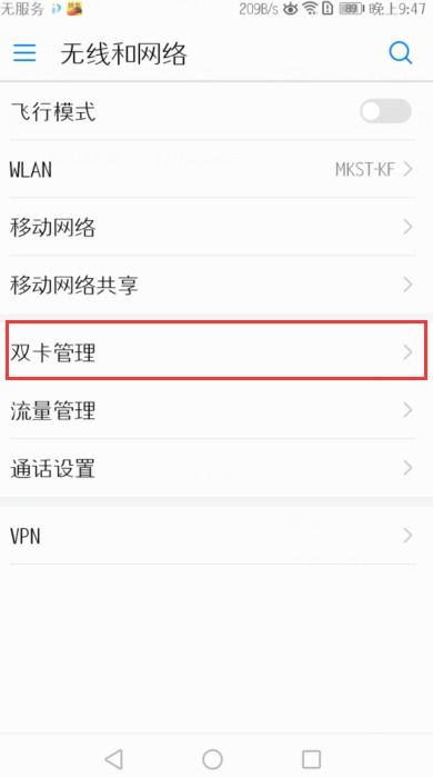 华为手机怎么自己选号 华为手机怎么自己选号