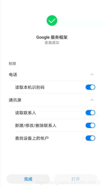 华为手机日志怎么关 华为手机日志怎么关