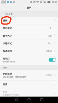 华为手机注音怎么更新 华为手机注音怎么更新