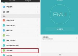 华为手机管家怎么触发 华为手机管家怎么触发
