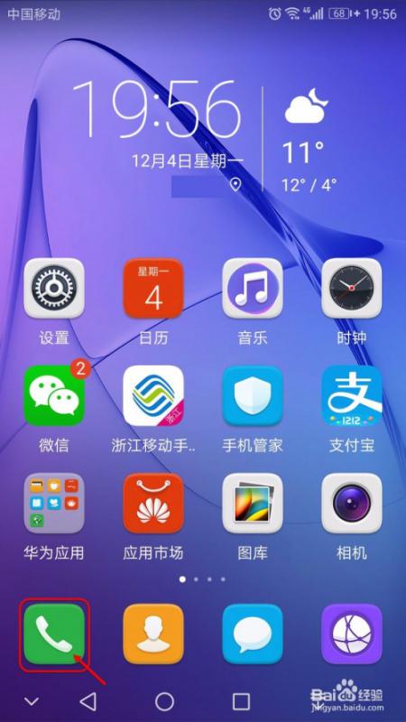 华为手机区号怎么设置 华为手机区号怎么设置