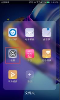 唤醒华为手机怎么设置 唤醒华为手机怎么设置
