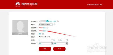 关于华为手机怎么绑定 关于华为手机怎么绑定