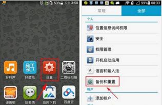 华为手机备份怎么更换 华为手机备份怎么更换