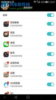 怎么取消华为手机图标 怎么取消华为手机图标