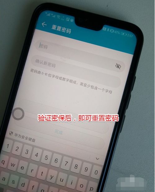 华为手机怎么打开保密 华为手机怎么打开保密