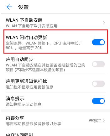 华为手机怎么禁止删除